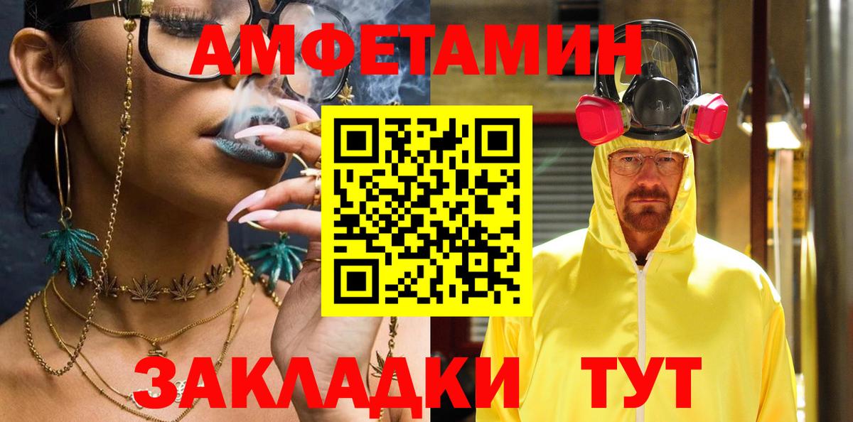 Amphetamine Розовый  Amphetamine  АМФЕТАМИН  Вход с VPN  Нижнекамск 