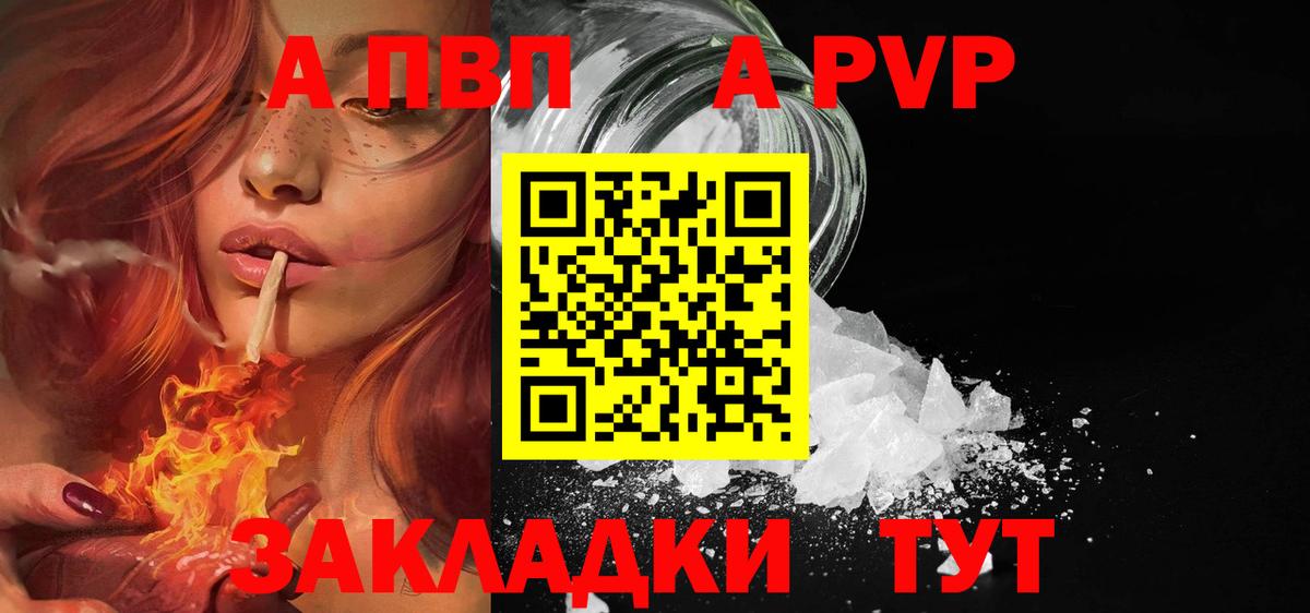 Alpha-PVP VHQ Нижнекамск