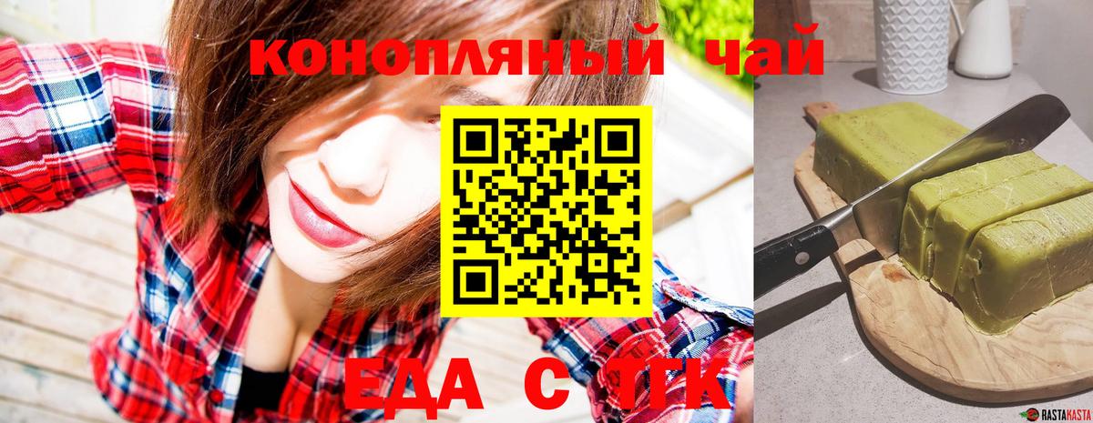 Cannafood конопля  Вход с VPN  Нижнекамск 