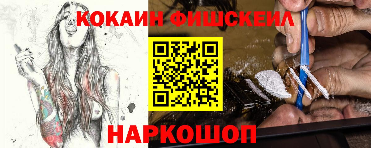 Cocaine 97% Нижнекамск