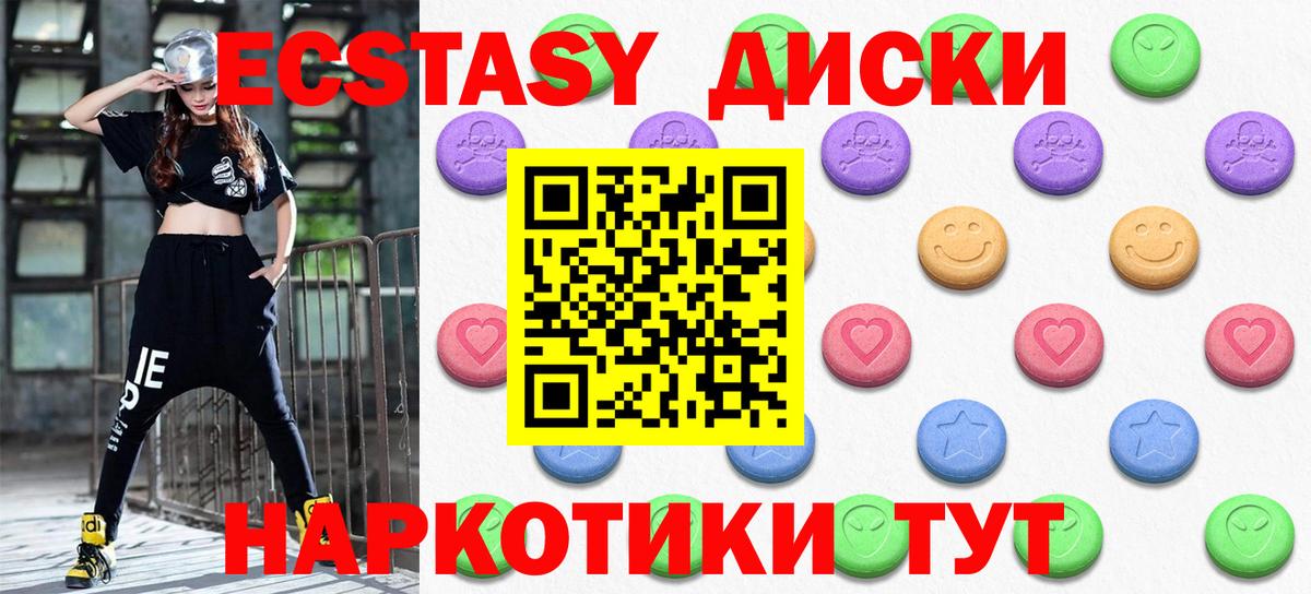Экстази 280 MDMA  Вход с VPN  Нижнекамск  Ecstasy  ЭКСТАЗИ Philipp Plein 