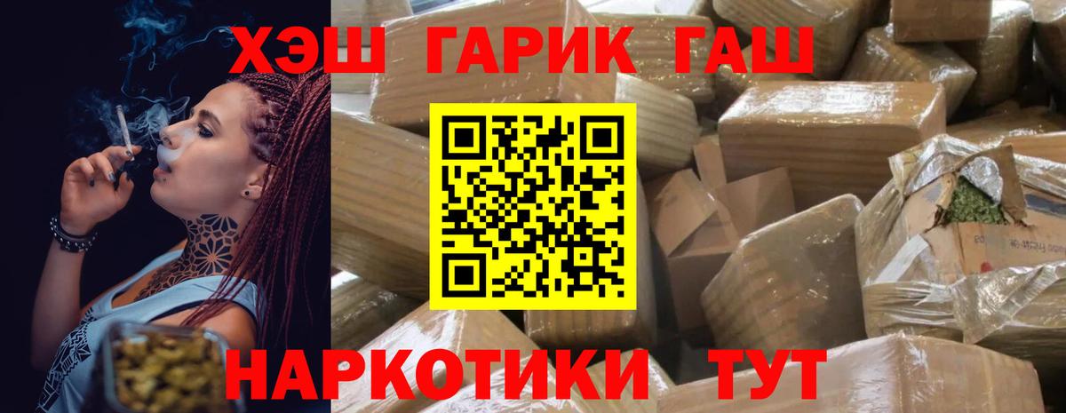 ГАШИШ убойный  ГАШ гашик  Нижнекамск  Вход с VPN 
