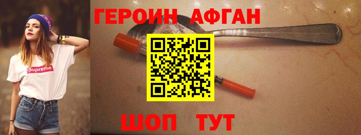 Нижнекамск  ГЕРОИН гречка  ГЕРОИН  Вход с VPN 