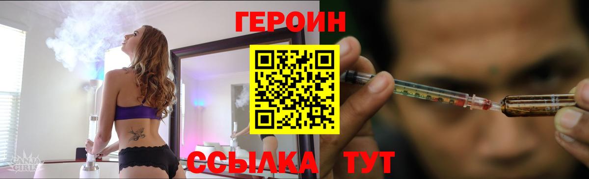 Героин герыч Нижнекамск