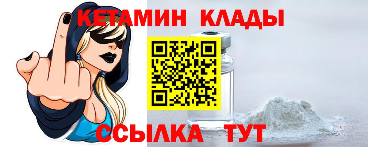 КЕТАМИН VHQ  Вход с VPN  Нижнекамск  КЕТАМИН ketamine 
