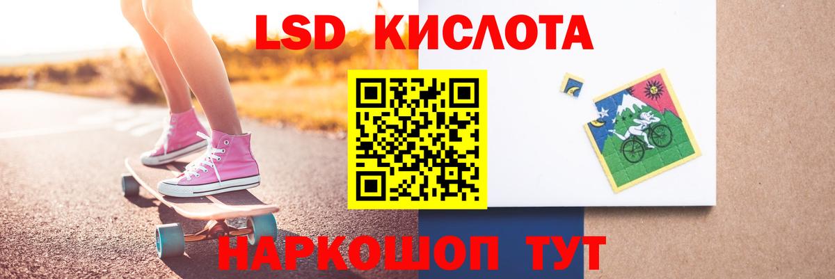 LSD-25 экстази кислота Нижнекамск