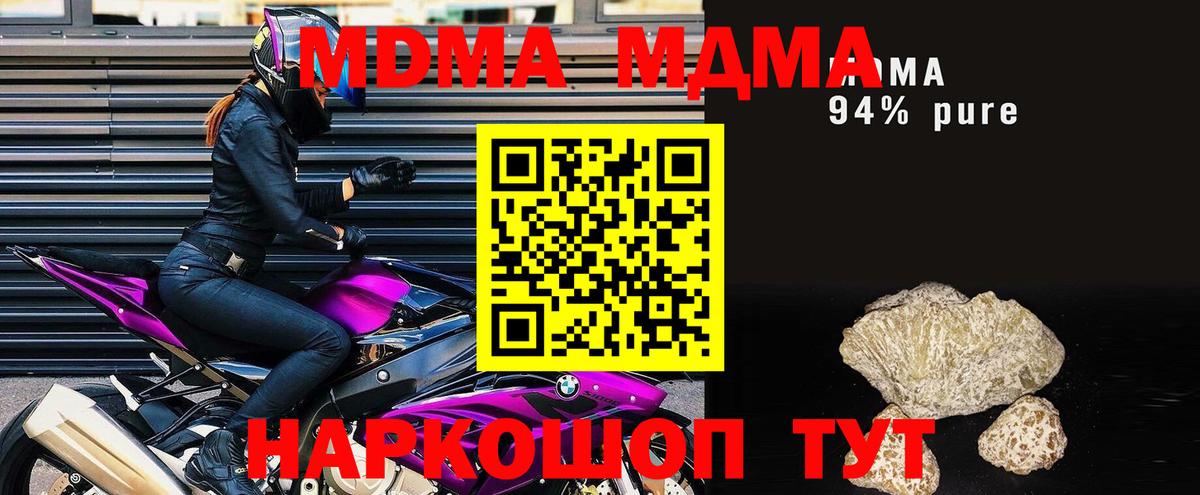 MDMA кристаллы  MDMA  МДМА VHQ  Нижнекамск  Вход с VPN 