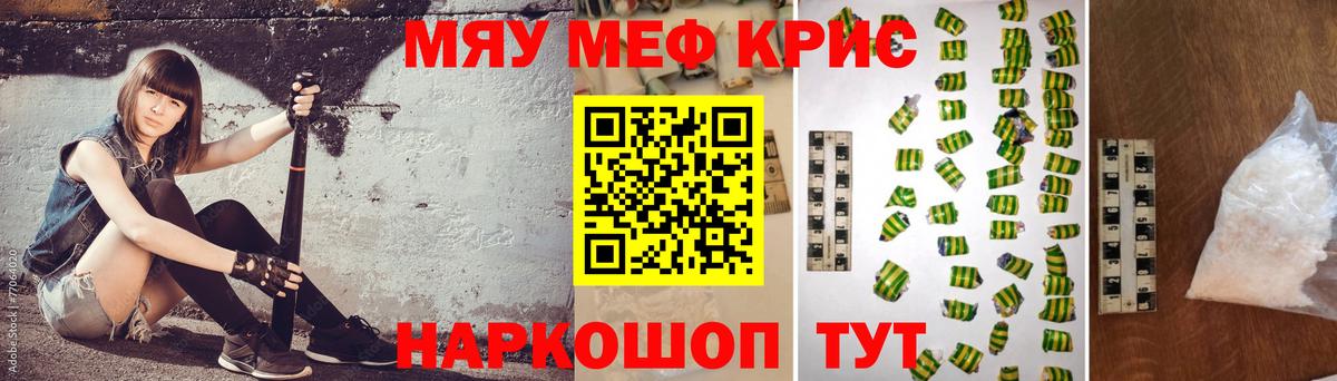 МЯУ-МЯУ mephedrone  ОМГ ОМГ tor  Вход с VPN  Нижнекамск  Мефедрон mephedrone  Меф 