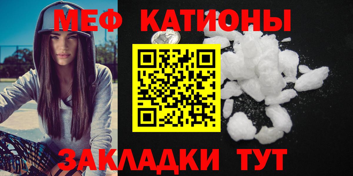 МЕФ кристаллы Нижнекамск