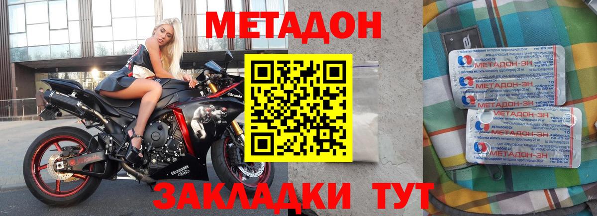 Нижнекамск  Метадон VHQ  Вход с VPN 