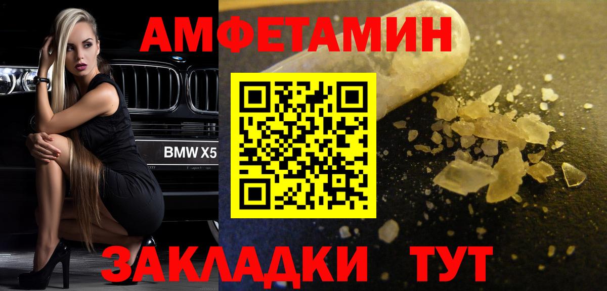 Метамфетамин пудра Нижнекамск