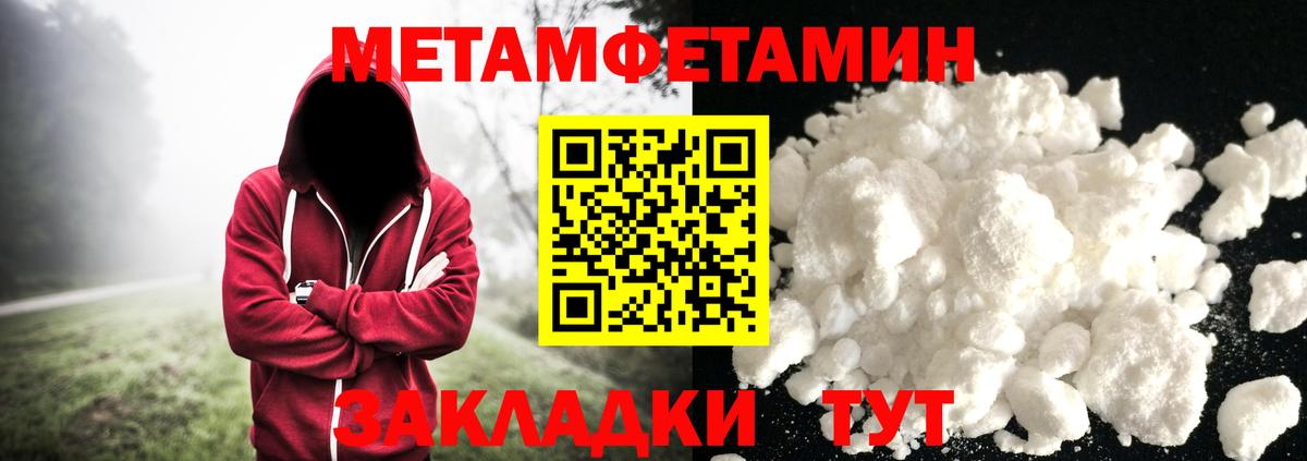 МЕТАМФЕТАМИН  МЕТАМФЕТАМИН витя  Вход с VPN  Нижнекамск 