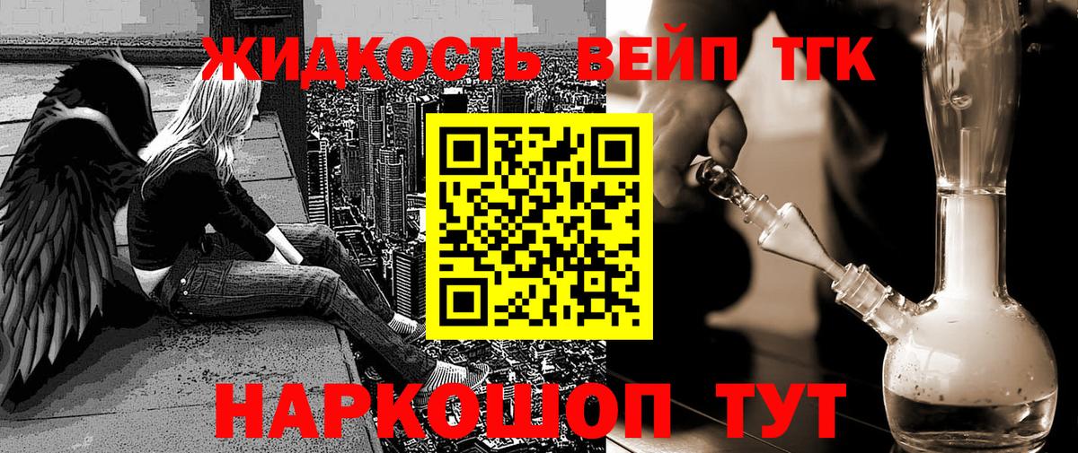 Дистиллят ТГК гашишное масло Нижнекамск