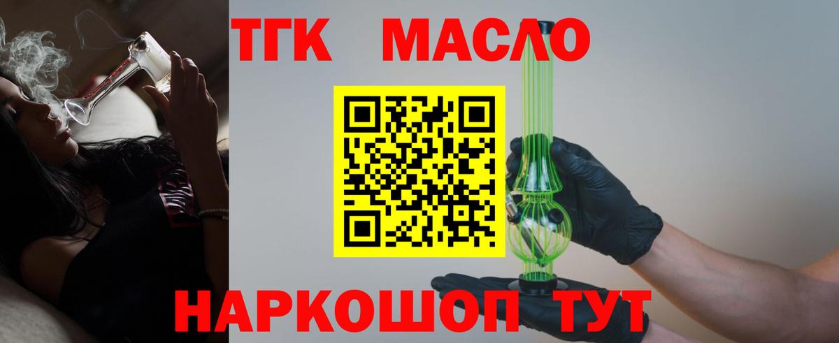 Дистиллят ТГК вейп с тгк  Вход с VPN  Нижнекамск 